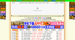 Desktop Screenshot of 208888.com